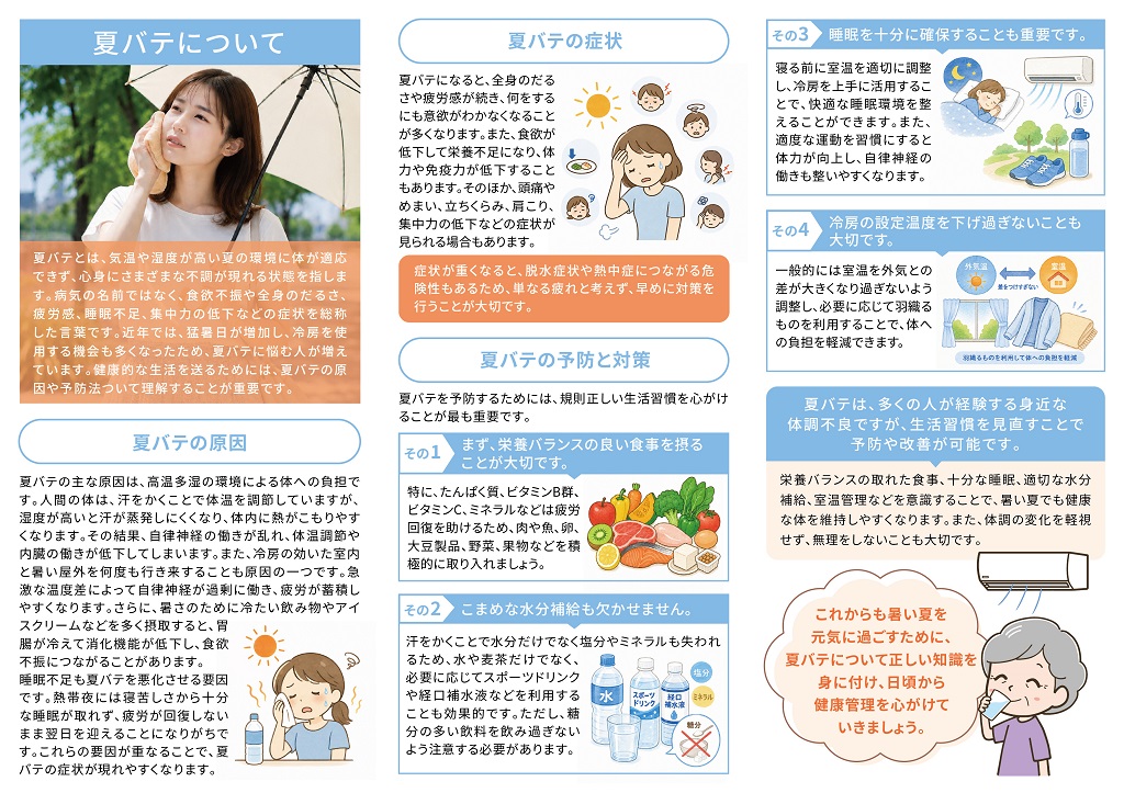 健康新聞20260801